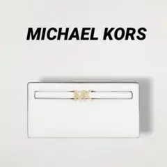 ☆正規品☆マイケルコース 長財布 ペブルドレザー ウォレット ラージ