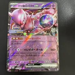 ポケモンカード ロケット団のミュウツーex プロモ ミュウツーV - メルカリ