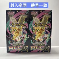 ポケモンカード　MEGAドリームex 2box　シュリンクなし　ぺりぺりなし