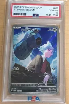 2026年最新】ダンバル psa10の人気アイテム - メルカリ