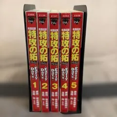 2026年最新】特攻の拓 全巻の人気アイテム - メルカリ