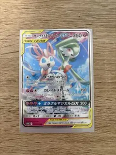 ポケカ　サーナイト＆ニンフィア　ニンフィアV RRセットのサムネイル