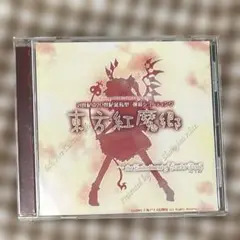 東方紅魔郷