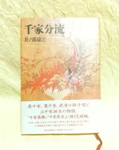 掛軸 不徹斎 千秋 扇面 木箱 武者小路千家十四代 茶掛 茶道具 4-13 2025年最新】Yahoo!オークション -武者小路千家(書)の中古品