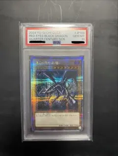 ふ*様 遊戯王 日版 PSA10 真紅眼の黒竜 25th レッドアイズブラックド 真紅眼の黒竜 25th」の激安通販 | magi