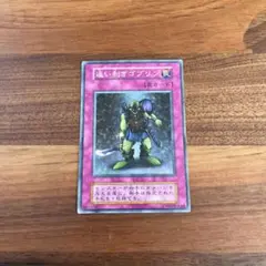 初期 追い剥ぎゴブリン スーパーレア スタジオダイス版 | Mercari
