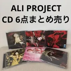 ALI PROJECT アリプロ ／CD 6点まとめ売り シングル アルバム