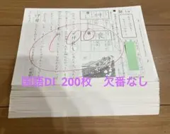 2026年最新】公文国語iの人気アイテム - メルカリ