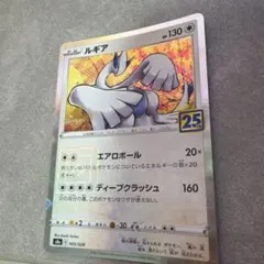 ポケモンカード ポケカ ルギア 25th ミラー 005/028 即買いOK - メルカリ