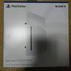 PS5 ディスクドライブ slim CFI-ZDD1J　新品未開封品