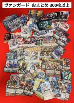 ロイヤルパラディン カードファイト!! ヴァンガード 大量まとめ売り
