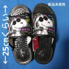 スヌーピー 　サンダル　健康サンダル　 ルームシューズ ブラック 新品スリッパ