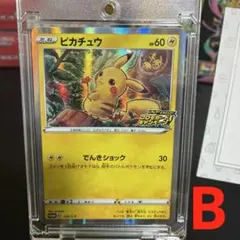 2026年最新】PROMO 124/s-pの人気アイテム - メルカリ