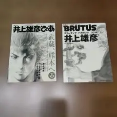 【漫画】バガボンド 1～4巻 　初版帯付き　井上雄彦 バガボンド 1巻〜4巻セット 井上雄彦 初版 帯付き - メルカリ