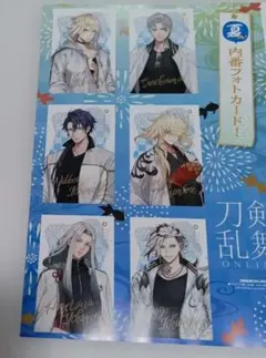 アニメディア7月号 付録ピンナップ＋内番フォトカード 刀剣乱舞ONLINE