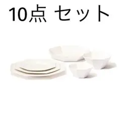 角皿 足付かわら皿 大 和食器 10枚セット 27cm - メルカリ