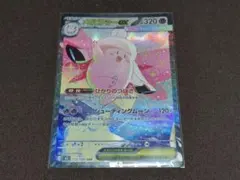 エラー メガピクシーex 112/080 SAR メガピクシーex 112/080 SAR M3 ポケモンカード ムニキスゼロ｜Yahoo