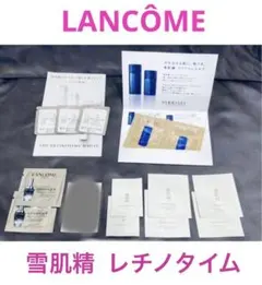 ランコム　雪肌精　ザ・レチノタイム 化粧水　美容液　乳液　トラベル