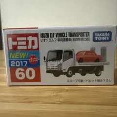 2026年最新】トミカ 初回特別の人気アイテム - メルカリ