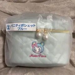 メゾピアノ一番くじバニティポーチ ブルー