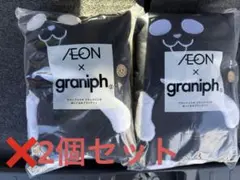 イオン　グラニフ　graniph ブラパンダ　ぬいぐるみブランケット　2個セット