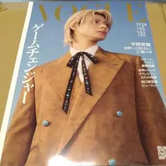 【新品未読】VOGUE JAPAN 2024年8月号 平野紫耀表紙