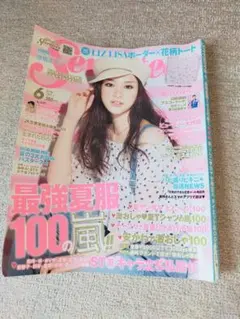 【平成/女性ファッション雑誌】Seventeen 2011年6月号
