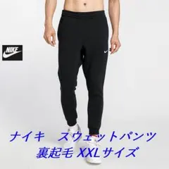 L2新品 XXL ナイキ スウェットパンツ ジョガーパンツ 裏起毛 905236