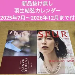 【新品未開封】吉岡里帆 FlaMme25th記念ポスターカレンダー2025 新品未開封】吉岡里帆 FlaMme25th記念ポスターカレンダー2025