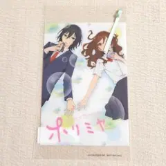 ホリミヤ 第1巻 店舗共通購入特典 ティザービジュアル絵柄 クリアしおり
