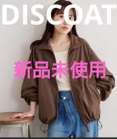 新品　DISCOAT【UPF50】UVカットスタンドシャツブルゾンのサムネイル