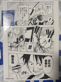 ONEPIECE Base shop all pages イーストブルー　ルフィ