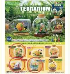 ピクミン テラリウムコレクション 4種セット( ひっこ 火 水辺 ダンドリ )
