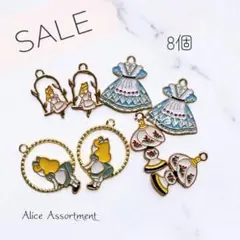 【SALE】　アリス　パーツ　チャーム　不思議の国　素材
