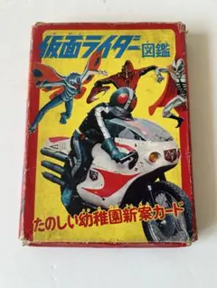 稀少本】小学館の絵文庫 たたかえ！アイアンキング - メルカリ