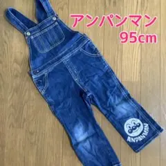 95cm アンパンマン デニム オーバーオール 刺繍付き　長ズボン　秋服