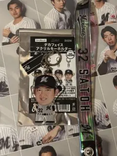 佐藤都志也 2点セット デカフェイスアクリルキーホルダー オーロラリング ロッテ