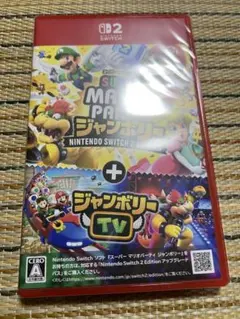 新品Switch2 スーパー マリオパーティ ジャンボリー ＋ ジャンボリーTV