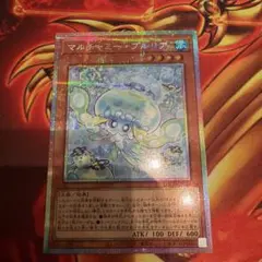 遊戯王 マルチャミープルリア プリズマ