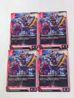 「GQuuuuuuX（オメガ・サイコミュ起動時）」C　４枚セット ST06