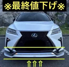 新品 レクサス RX 20系 前期 F-SPORT グリル メッキ モール 4点 - メルカリ