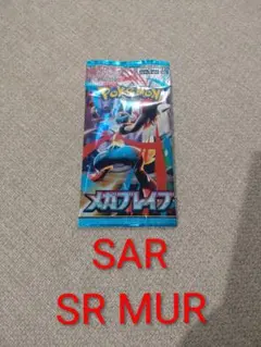 ポケモンカードゲーム メガブレイブ　1パック