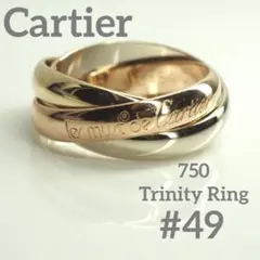 Cartier トリニティリング #49 Cartier カルティエ トリニティ リング ピンクサファイア K18PG