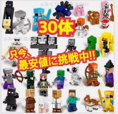 LEGO マインクラフト ミニフィギュア マイクラ フィギュア レゴ 互換 ac