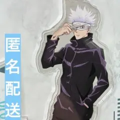 呪術廻戦0 アクリルスタンド　キーホルダー 五条悟 JF2022 Ver.