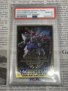 2026年最新】ビギニングカップ 優勝の人気アイテム - メルカリ