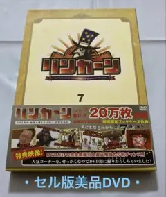 ・リンカーン/セル版/美品DVD 7〈2枚組〉・