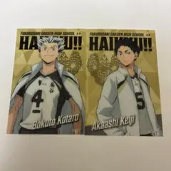 ハイキュー!! 梟谷学園 クリアブロマイド 木兎光太郎 赤葦京治