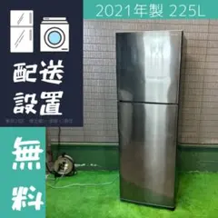 2025年最新】シャープ 冷蔵庫 225lの人気アイテム - メルカリ