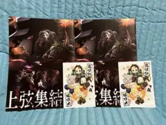 鬼滅の刃　上弦集結、そして刀鍛冶ので里へ　映画入場者特典パンフレット　ハガキ